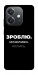 Чехол Зроблю можливо колись для Oppo А3х 4G