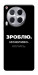 Чехол Зроблю можливо колись для TECNO Camon 30 (CL6)
