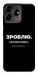 Чехол Зроблю можливо колись для ZTE Blade V50 Design 4G