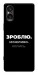 Чехол Зроблю можливо колись для Sony Xperia 5 V