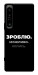 Чехол Зроблю можливо колись для Sony Xperia 1 IV