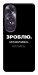Чехол Зроблю можливо колись для Oppo A60 4G
