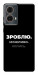 Чохол Зроблю можливо колись для Motorola Moto G85