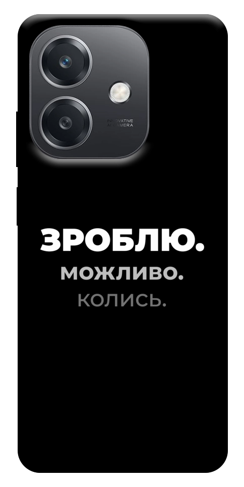Чехол Зроблю можливо колись для Oppo A40m