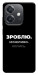 Чехол Зроблю можливо колись для Oppo A40m