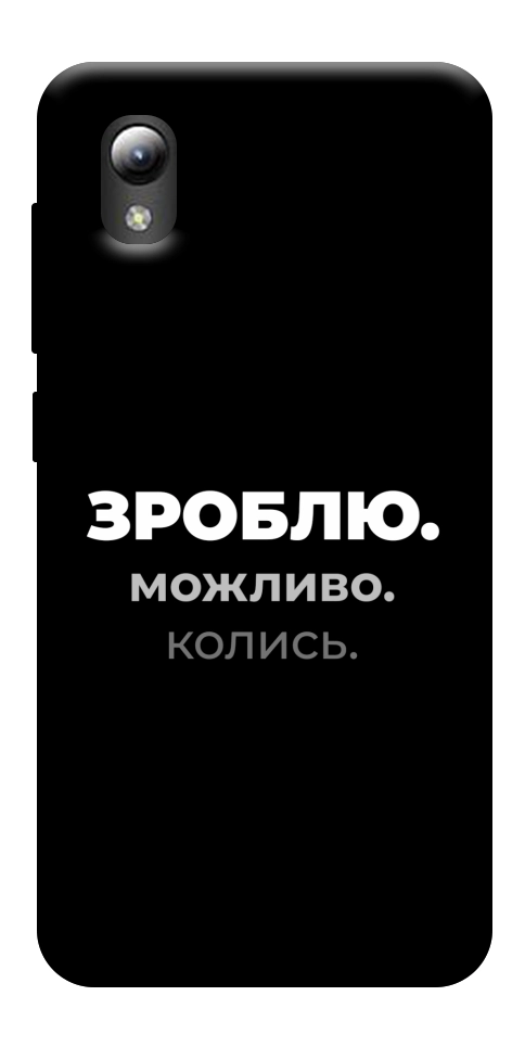 Чехол Зроблю можливо колись для ZTE Blade A3 (2019)