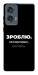 Чехол Зроблю можливо колись для Motorola Edge 50 Fusion