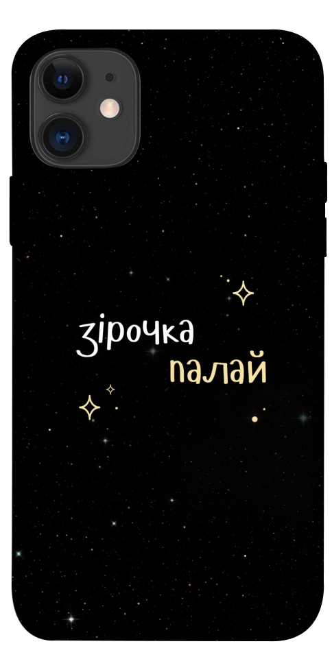 Чехол Зірочка палай для iPhone 11