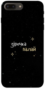 Чехол Зірочка палай для iPhone 7 plus (5.5")