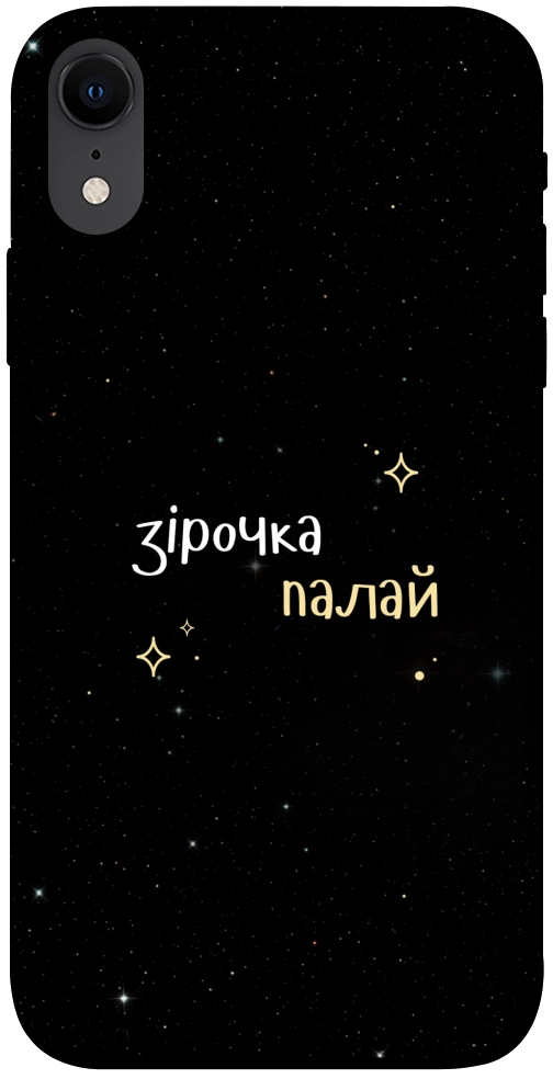 Чехол Зірочка палай для iPhone XR