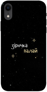 Чехол Зірочка палай для iPhone XR