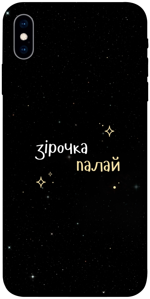 Чехол Зірочка палай для iPhone X