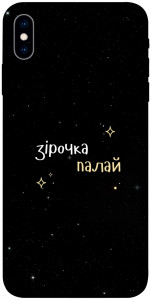 Чехол Зірочка палай для iPhone X