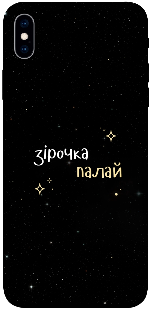 Чехол Зірочка палай для iPhone XS Max