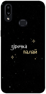 Чехол Зірочка палай для Galaxy A10s (2019)