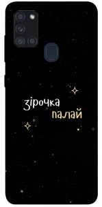 Чехол Зірочка палай для Galaxy A21s (2020)