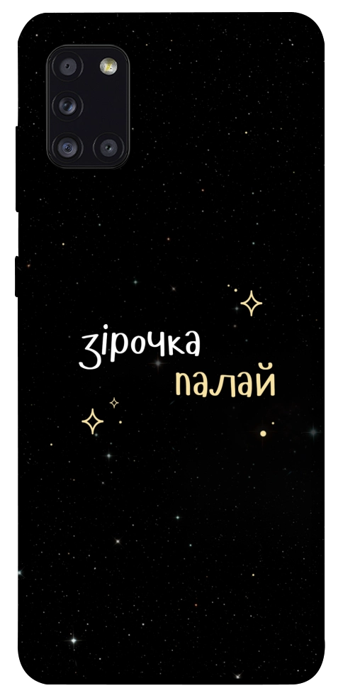 Чехол Зірочка палай для Galaxy A31 (2020)