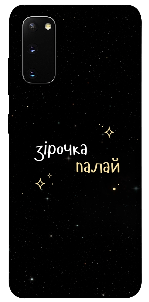Чехол Зірочка палай для Galaxy S20 (2020)