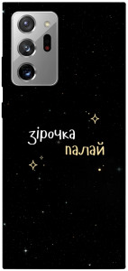 Чехол Зірочка палай для Galaxy Note 20 Ultra