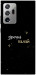 Чехол Зірочка палай для Galaxy Note 20 Ultra