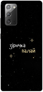 Чохол Зірочка палай для Galaxy Note 20