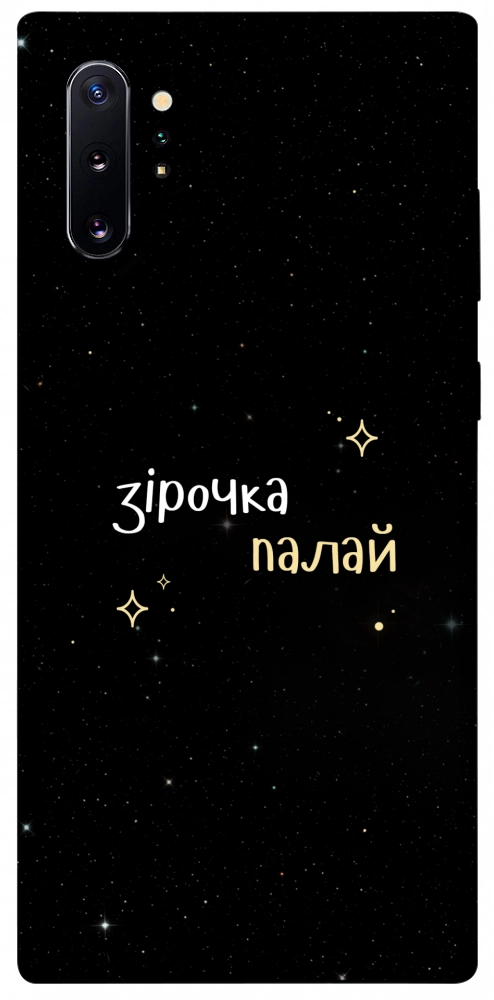 Чохол Зірочка палай для Galaxy Note 10+ (2019)