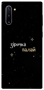 Чехол Зірочка палай для Galaxy Note 10 (2019)