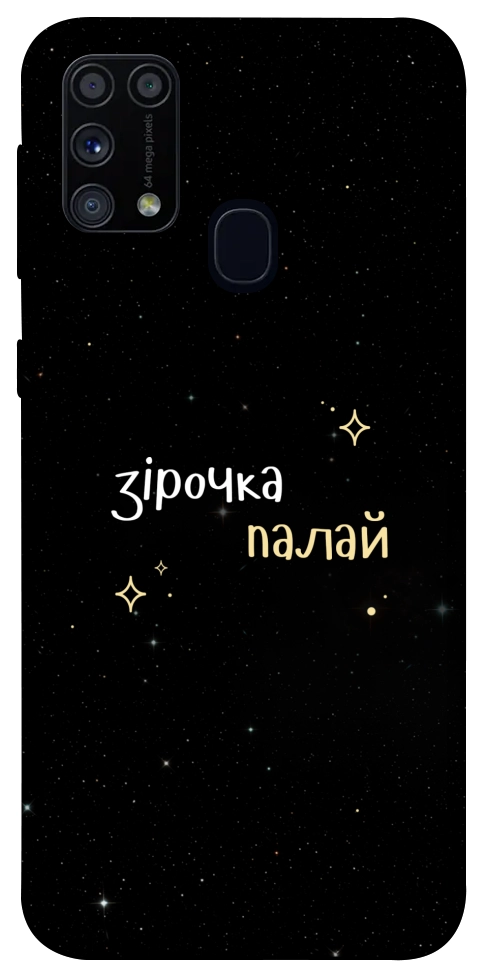 Чехол Зірочка палай для Galaxy M31 (2020)