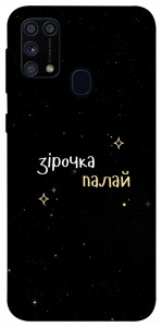 Чохол Зірочка палай для Galaxy M31 (2020)