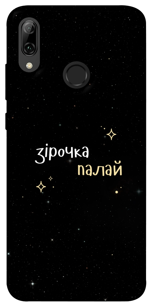 Чехол Зірочка палай для Huawei P Smart (2019)