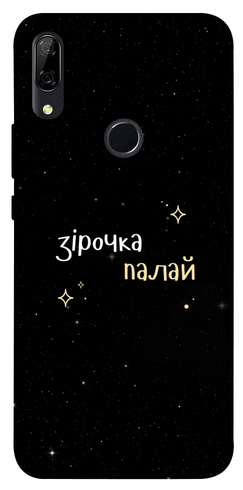 Чохол Зірочка палай для Huawei P Smart Z