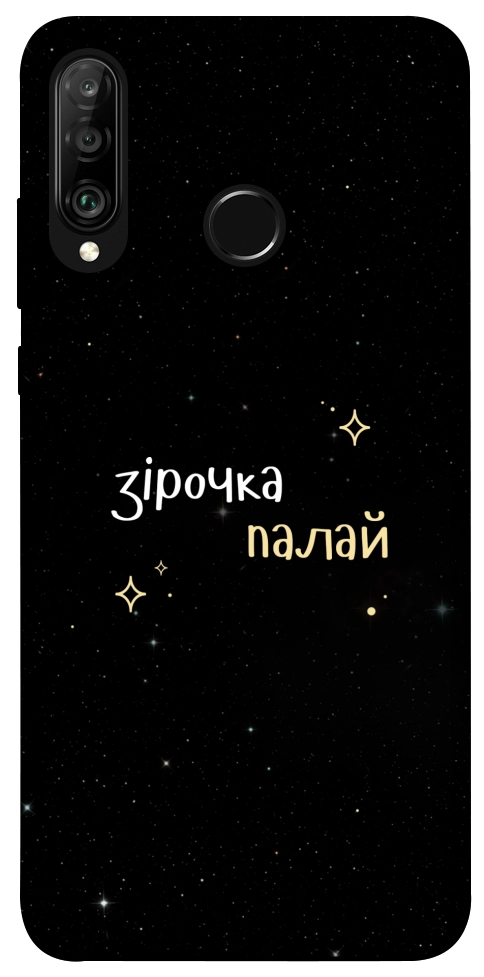 Чехол Зірочка палай для Huawei P30 Lite