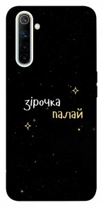 Чехол Зірочка палай для Realme 6