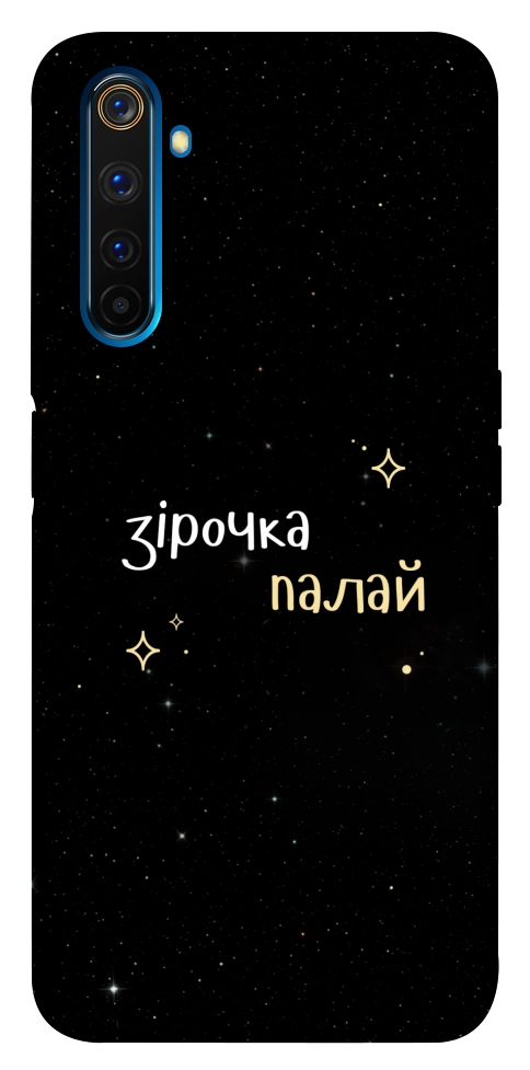 Чохол Зірочка палай для Realme 6 Pro