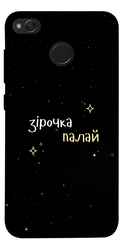 Чехол Зірочка палай для Xiaomi Redmi 4X