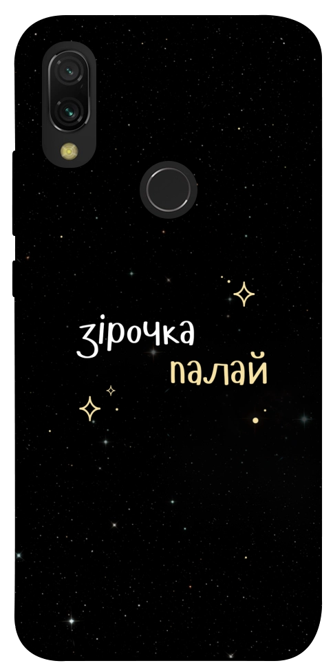 Чехол Зірочка палай для Xiaomi Redmi 7