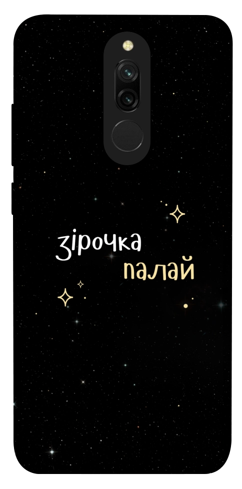 Чехол Зірочка палай для Xiaomi Redmi 8