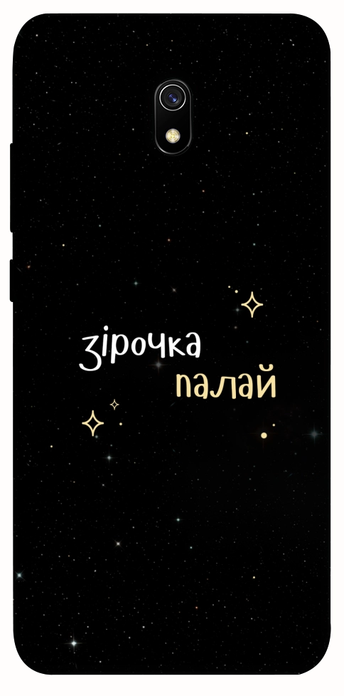 Чехол Зірочка палай для Xiaomi Redmi 8a