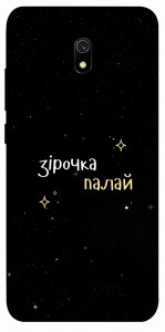Чохол Зірочка палай для Xiaomi Redmi 8a