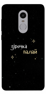 Чехол Зірочка палай для Xiaomi Redmi Note 4 (Snapdragon)
