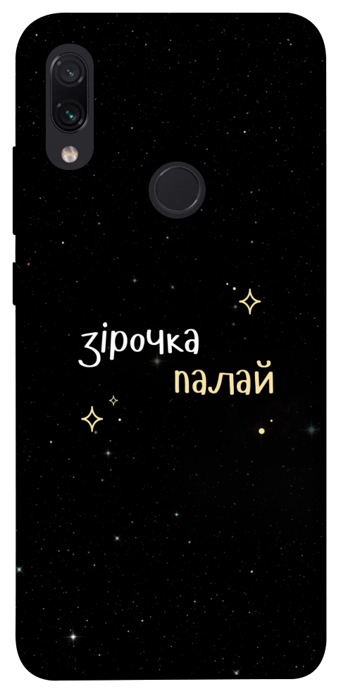 Чехол Зірочка палай для Xiaomi Redmi Note 7