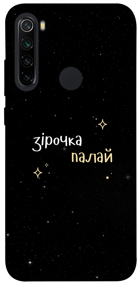 Чехол Зірочка палай для Xiaomi Redmi Note 8