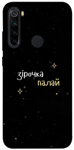 Чохол Зірочка палай для Xiaomi Redmi Note 8