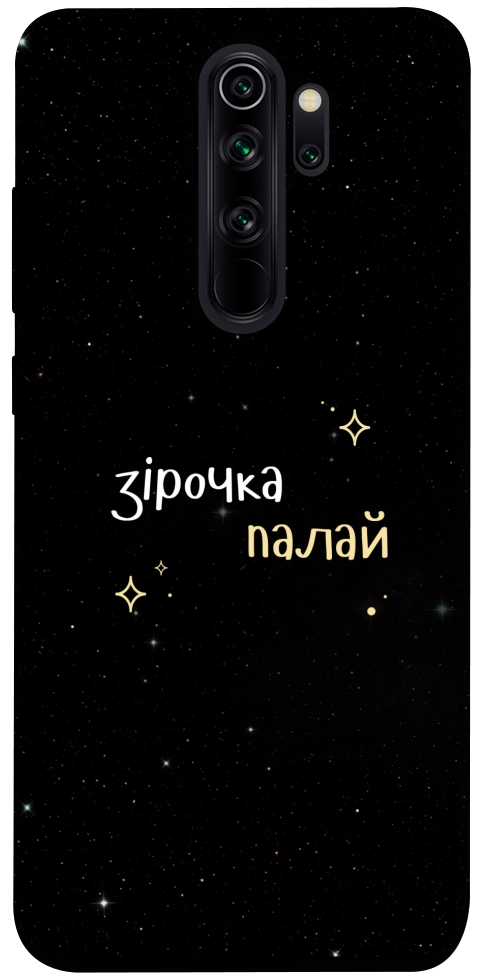 Чехол Зірочка палай для Xiaomi Redmi Note 8 Pro