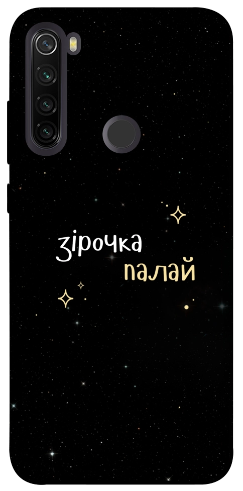 Чехол Зірочка палай для Xiaomi Redmi Note 8T