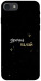 Чохол Зірочка палай для iPhone 8