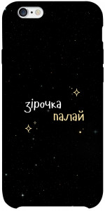Чехол Зірочка палай для iPhone 6s plus (5.5'')