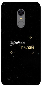 Чохол Зірочка палай для Xiaomi Redmi 5 Plus