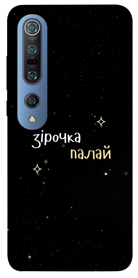 Чехол Зірочка палай для Xiaomi Mi 10