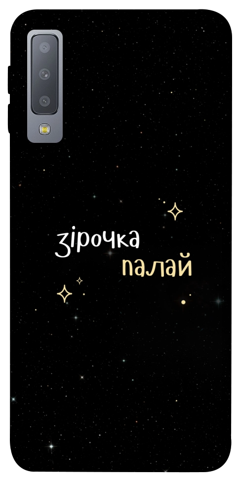 Чехол Зірочка палай для Galaxy A7 (2018)